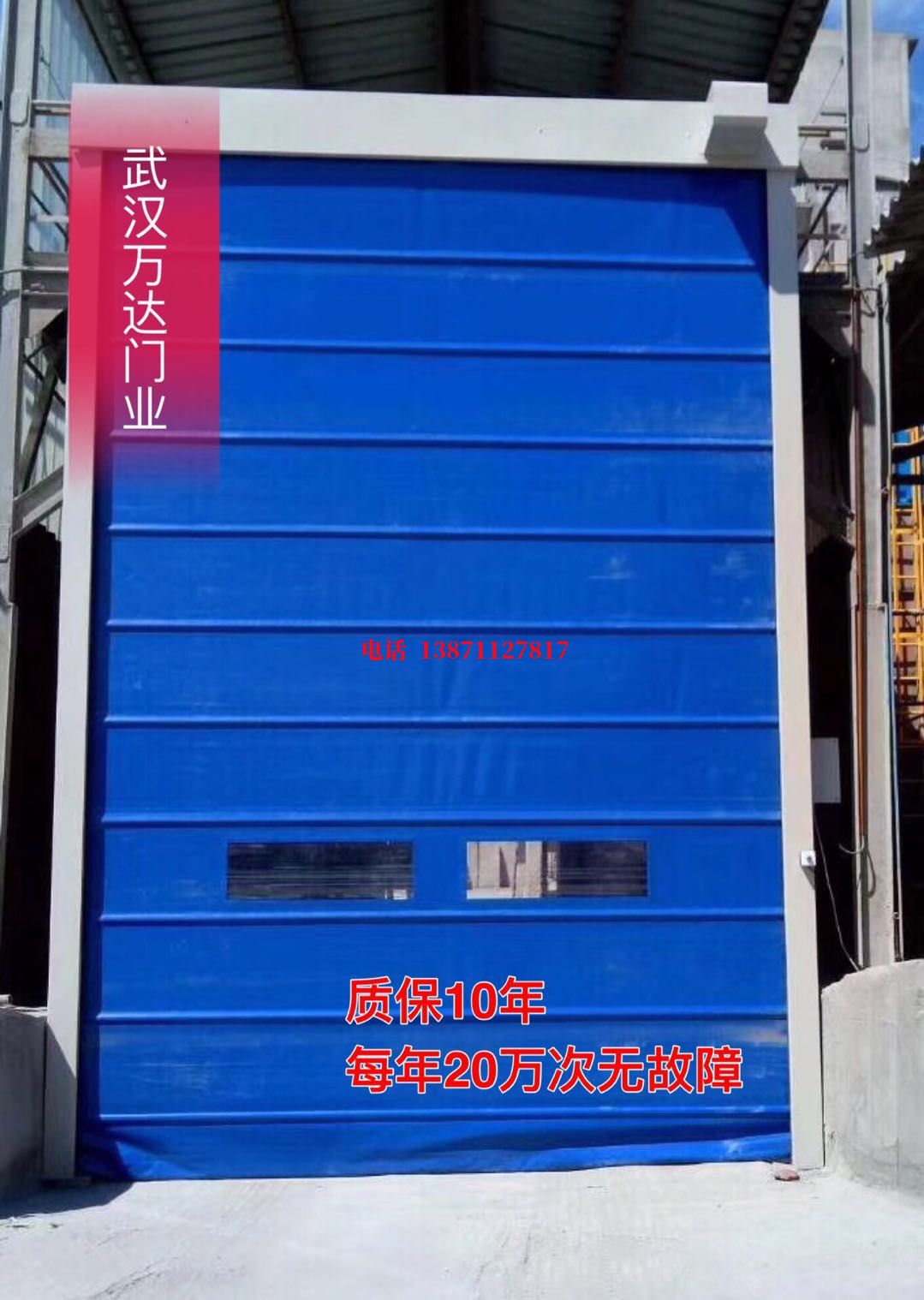 中宁防爆卷帘门_COPY